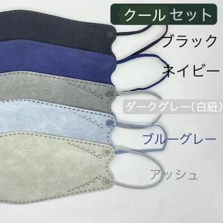 立体マスク mask 不織布 50枚 大人用 クールセット(日用品/生活雑貨)