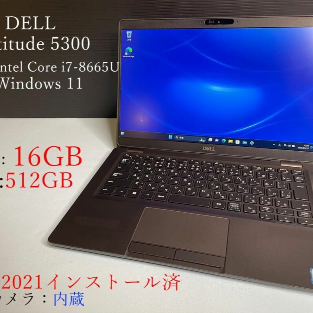 DELL Latitude 5300/ i7メモリSSD512office付-