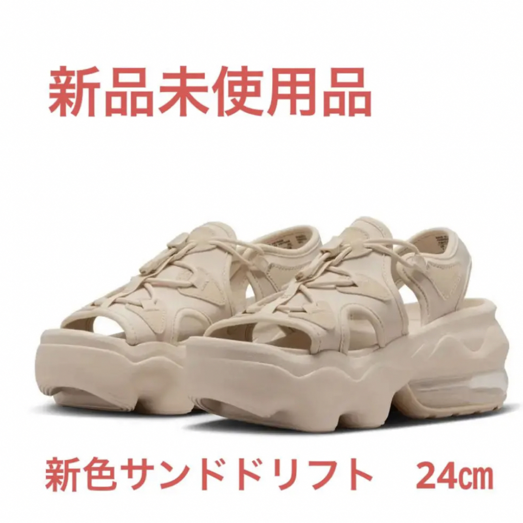 ナイキ NIKE エアマックスココ 新色サンドドリフト ライトベージュ 24cm-