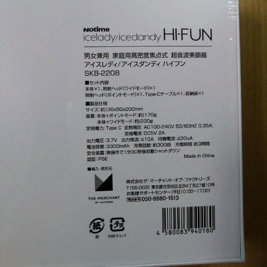 Notime 家庭用 ハイフン SKB-2208新品、未使用 - nayaabhaandi.com