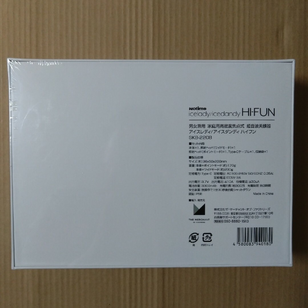 Notime 家庭用 ハイフン SKB-2208新品、未使用 - nayaabhaandi.com