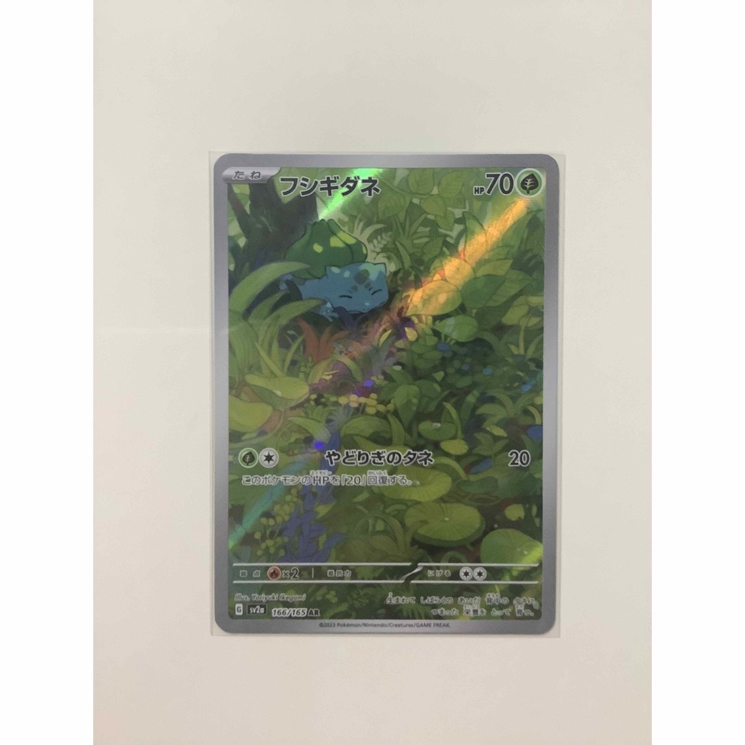 和風 ポケモンカード151 AR詰め合わせ | academiadevendasmb.com.br