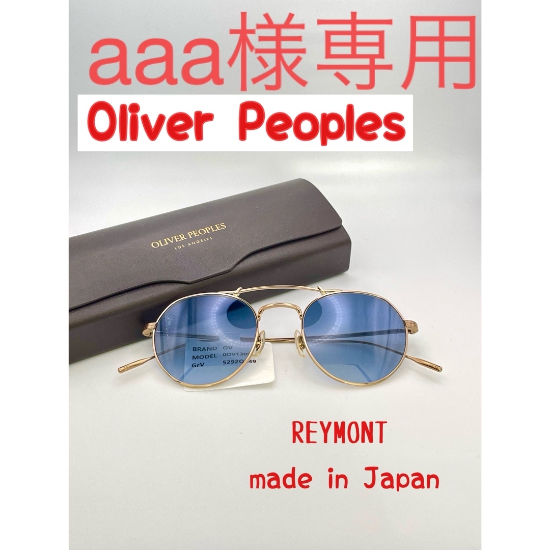 【新品】オリバーピープルズ　Oliver Peoples サングラス　日本製おしゃれ