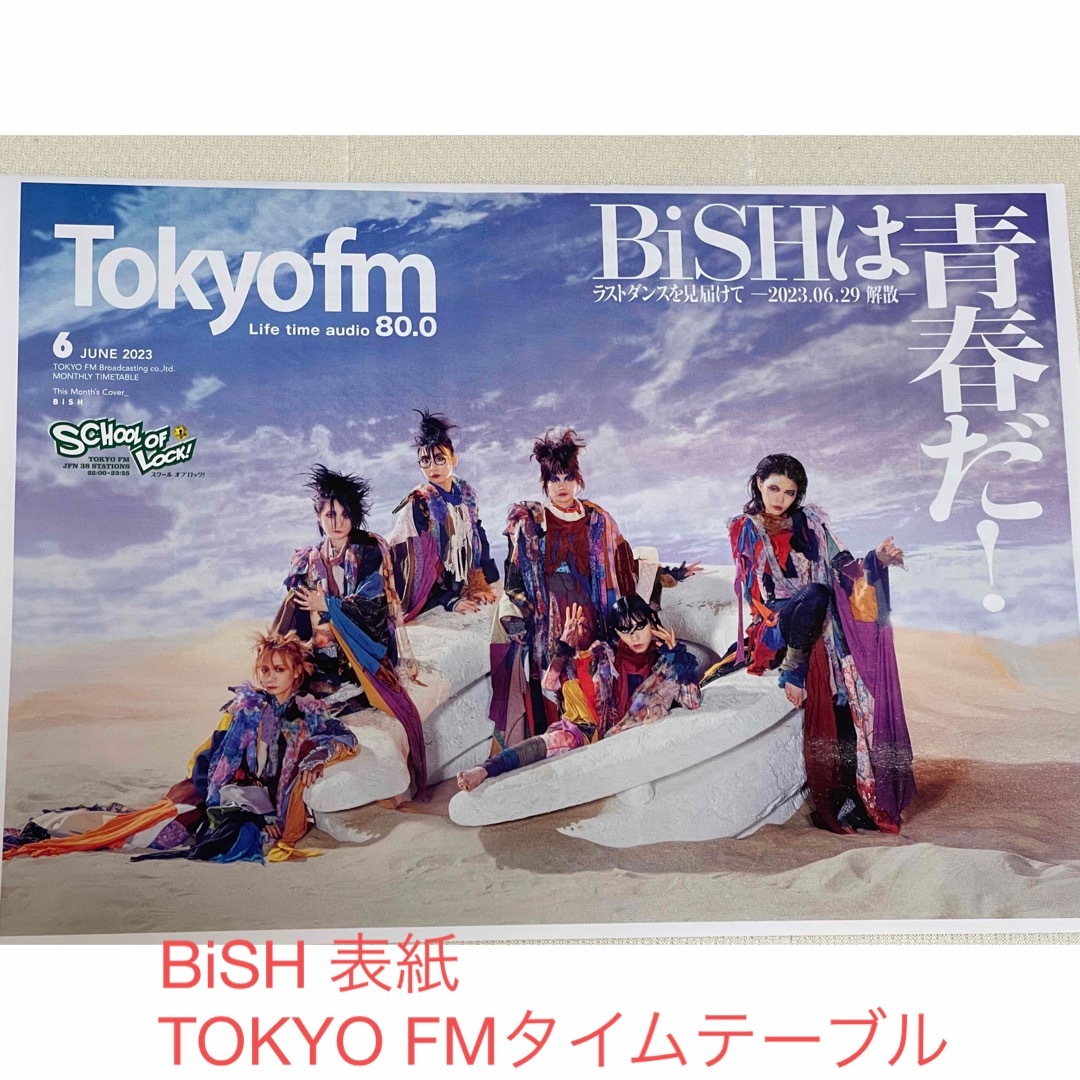 BiSH  TFM６月タイムテーブル エンタメ/ホビーのタレントグッズ(アイドルグッズ)の商品写真