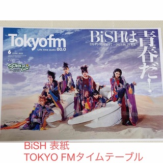 BiSH  TFM６月タイムテーブル(アイドルグッズ)