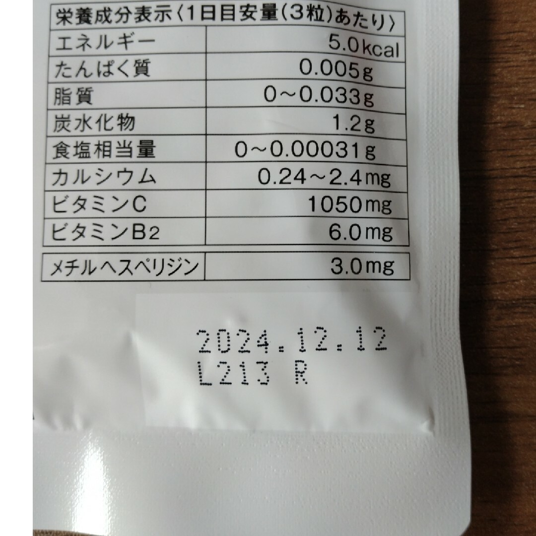 小林製薬(コバヤシセイヤク)の小林製薬ビタミンC　タブレット　30日分　90粒 食品/飲料/酒の健康食品(ビタミン)の商品写真