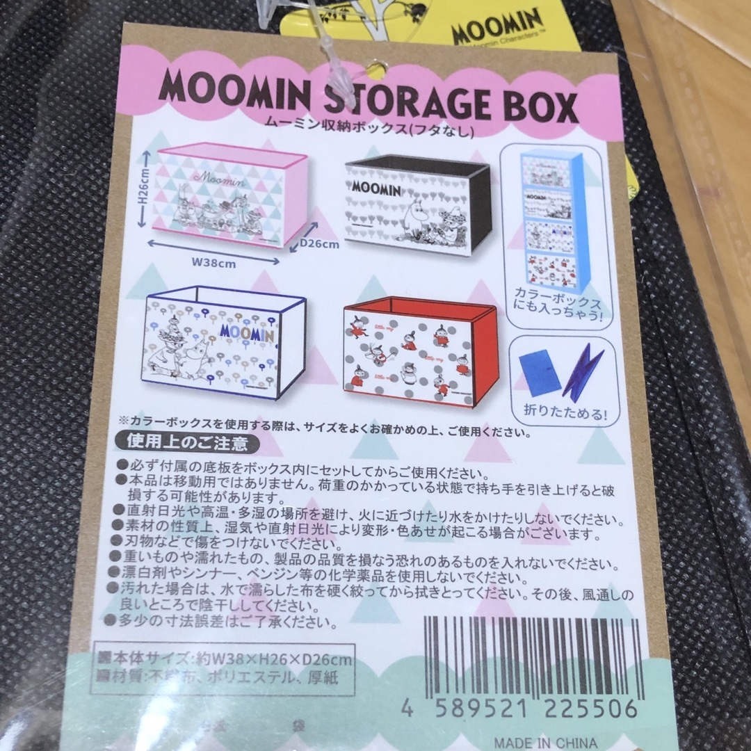 ムーミン収納ボックスセット♡ストレージボックス カラーボックス ミー 北欧