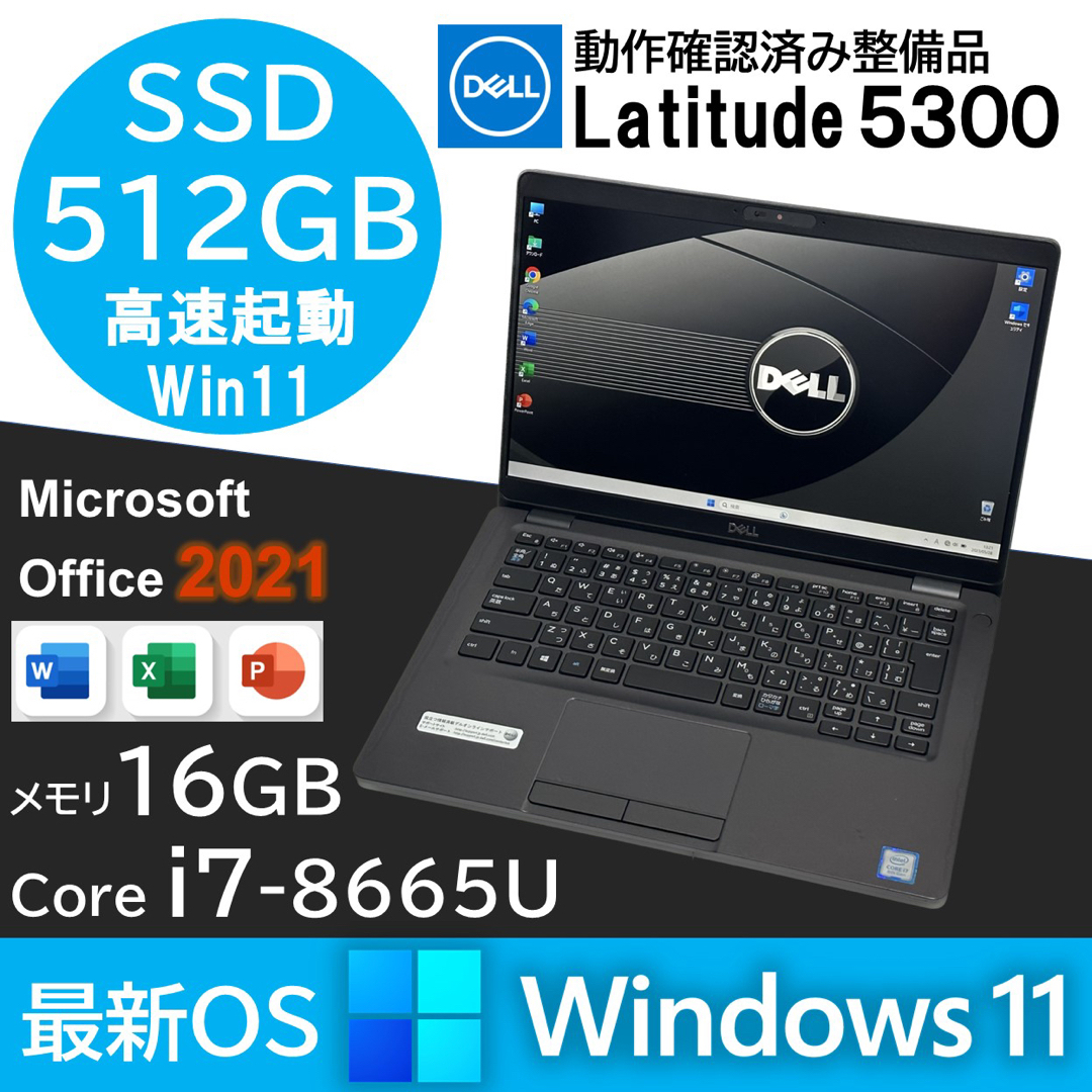 蔵 美品 DELL 高性能 i7 8665U 16GB 512GB office acomunidadedamente