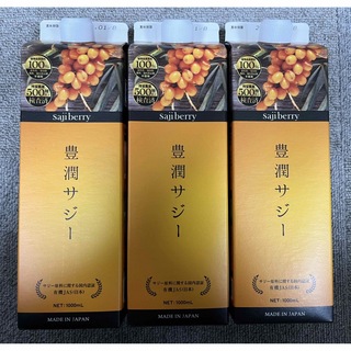 フィネス(Finess)の【新品・未使用】3本セット　豊潤　サジー1000ml 正規品　(ダイエット食品)