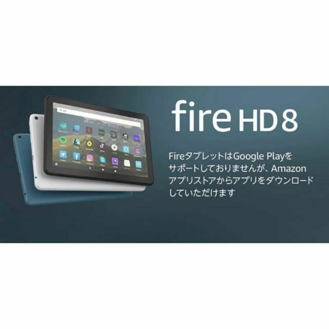 新品未使用 第10世代 Fire HD 8 タブレット 32GB Alexa