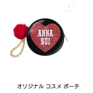 アナスイ(ANNA SUI)のこうママ様　アナスイ　オリジナルコスメポーチ　未開封(ポーチ)