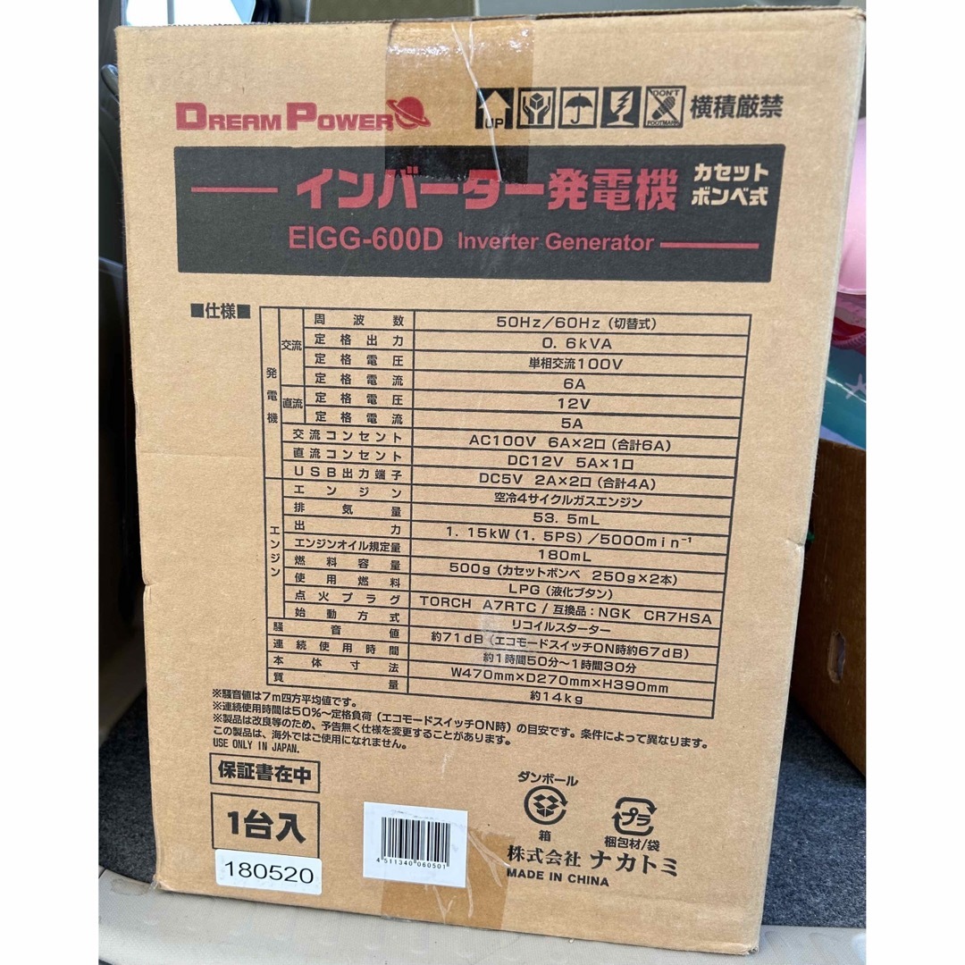  インバーター発電機 EIGG-600D カセットガス キャンプ  防災 非常 インテリア/住まい/日用品の日用品/生活雑貨/旅行(防災関連グッズ)の商品写真