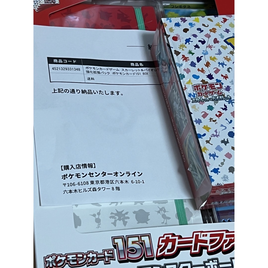 ポケセン産ポケモンカード151 1BOX シュリンク付き カードファイルセット 1