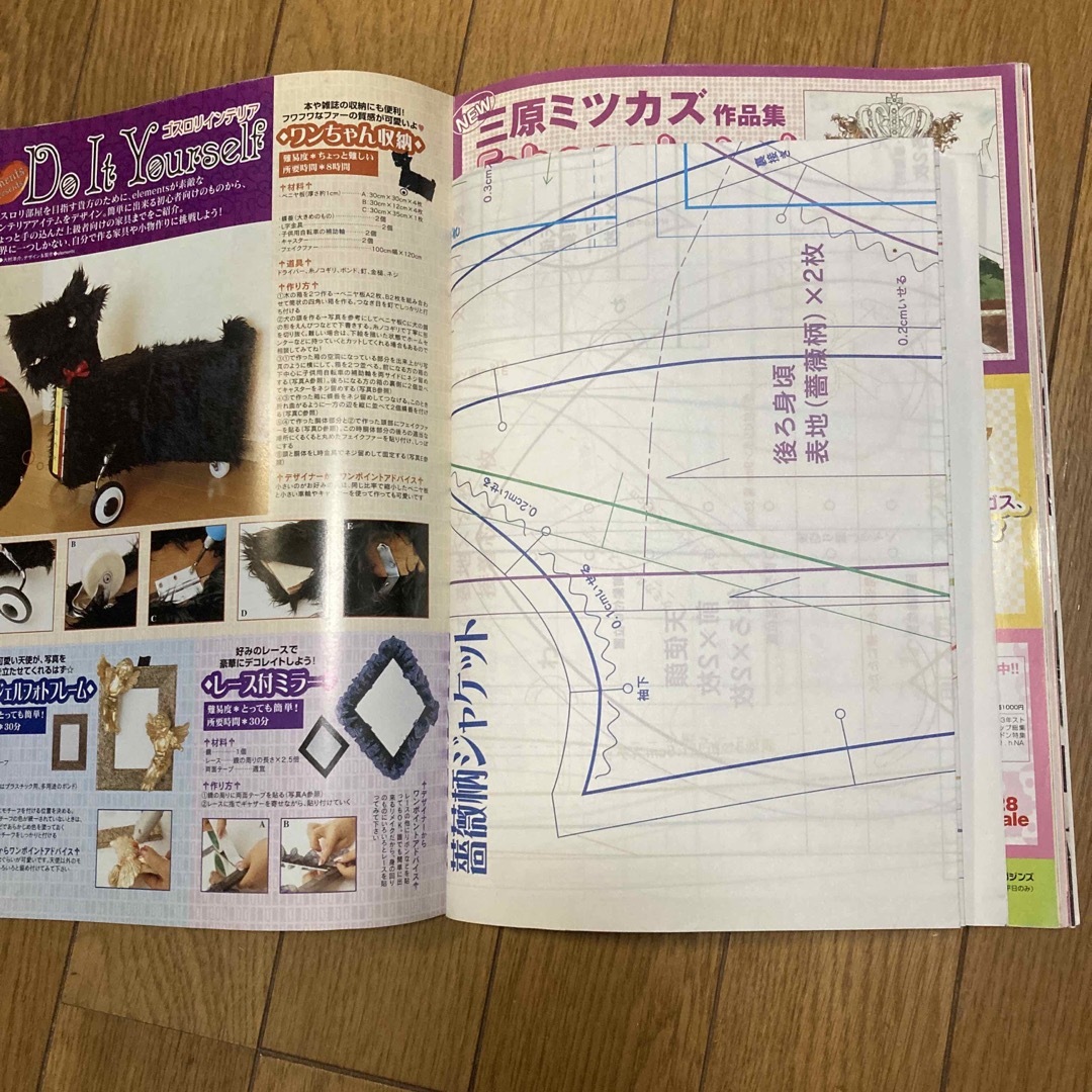 ゴシック&ロリ-タバイブルエクストラ ゴスロリ 型紙付き ゴシック&ロリ-タバイブルエクストラ ゴスロリ 型紙付き