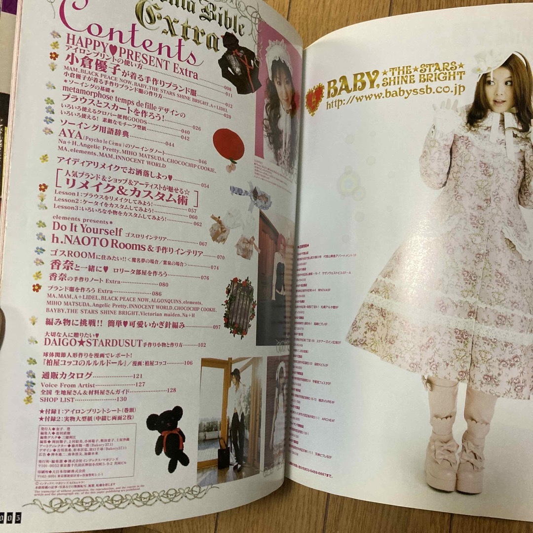 ゴシック&ロリ-タバイブルエクストラ ゴスロリ 型紙付き ゴシック&ロリ-タバイブルエクストラ ゴスロリ 型紙付き