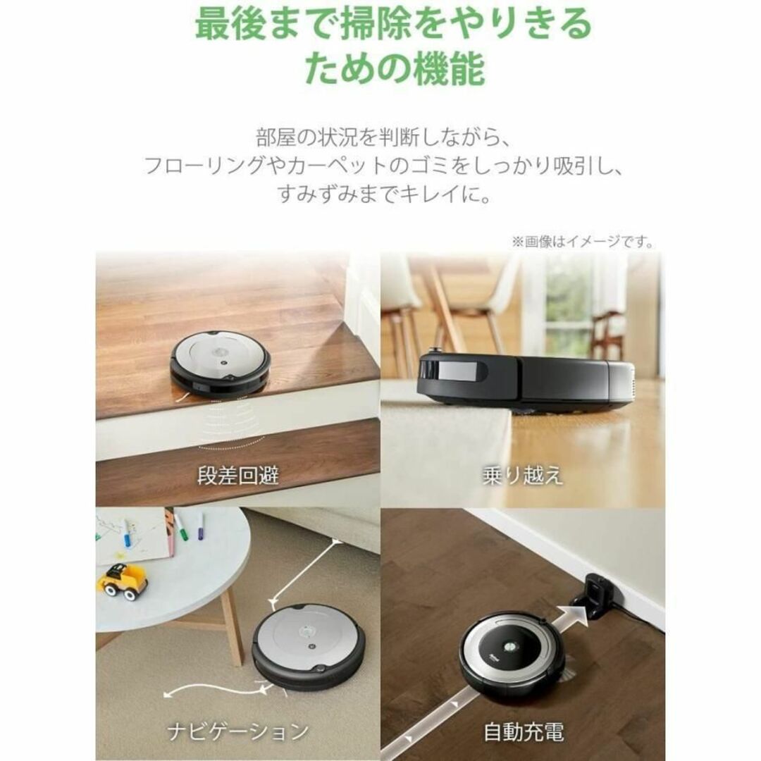 【新品】ルンバ 694 ロボット掃除機 アプリ wifi 対応 iRobot