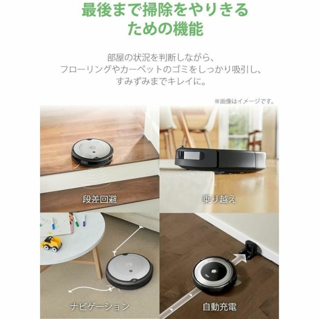 限定品 ☆新品未開封☆ルンバ694 iRobot ロボット掃除機 リール