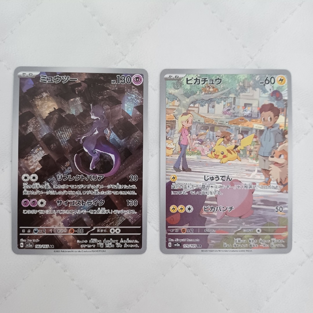 ポケモン - ポケモンカード 151 ピカチュウAR ミュウツーAR ポケカの