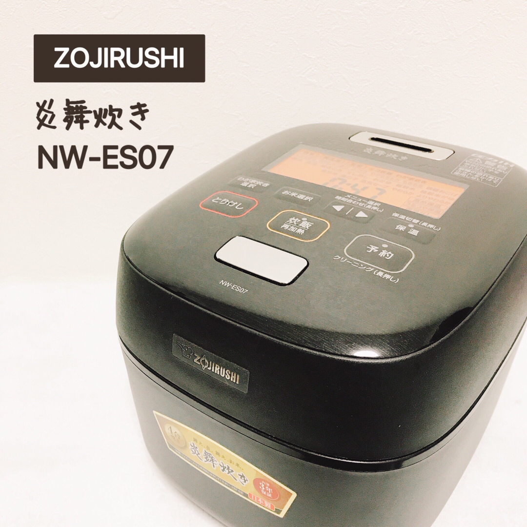 象印 ZOJIRUSHI 炎舞炊き 4合炊き NW-ES07 （2019年製）の通販 by dora's shop｜ゾウジルシならラクマ