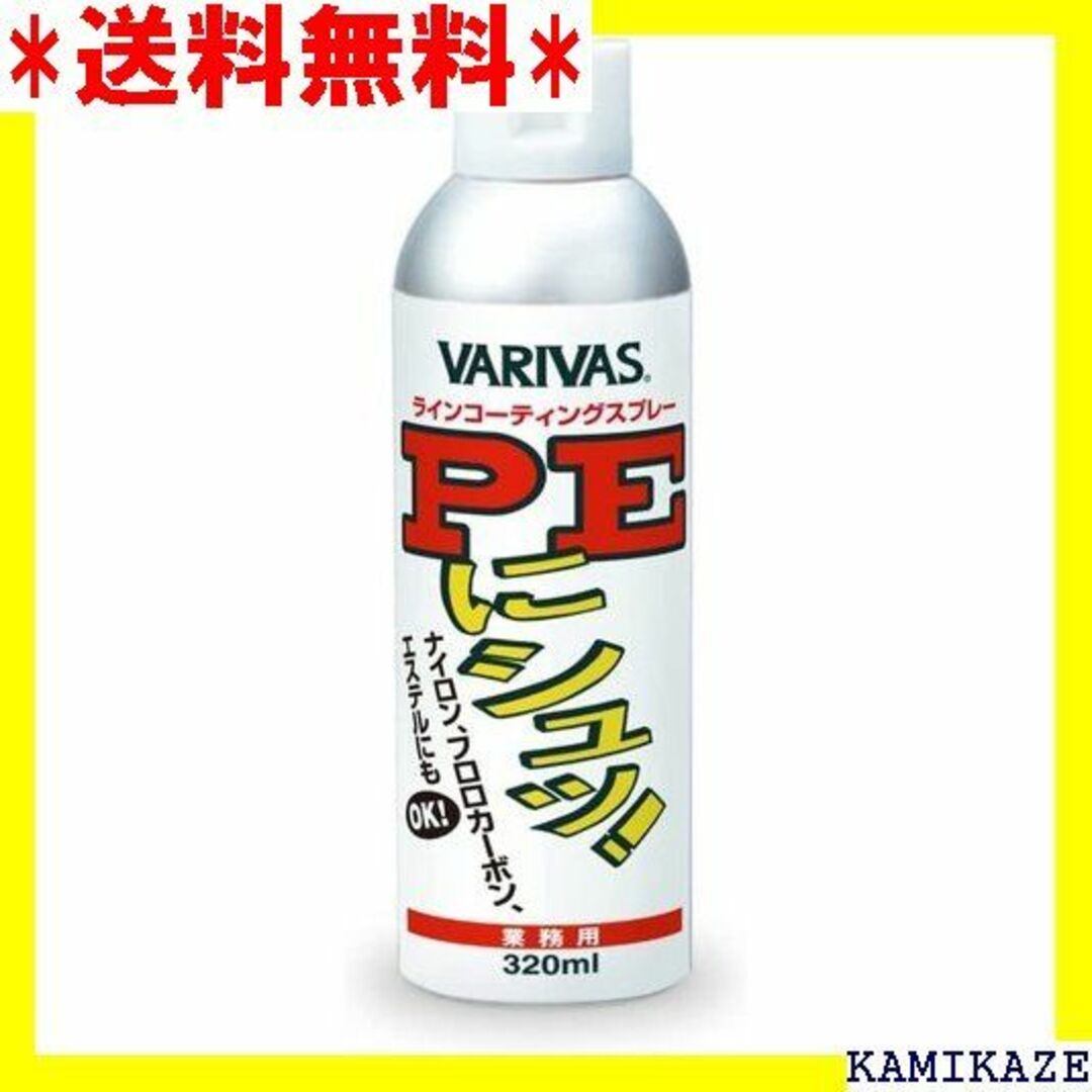 ☆ モーリス MORRIS ラインコーティング剤 バリバス 用 320ml 76