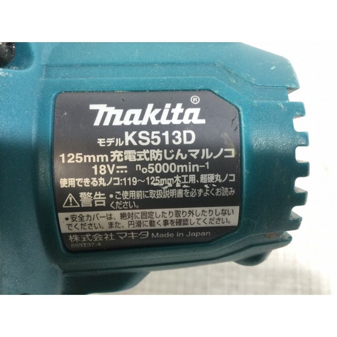 ☆比較的綺麗です☆makita マキタ 18V 125mm充電式防じんマルノコ KS513D 本体のみ 木工用 切断機 丸鋸 丸のこ 電動工具 71840