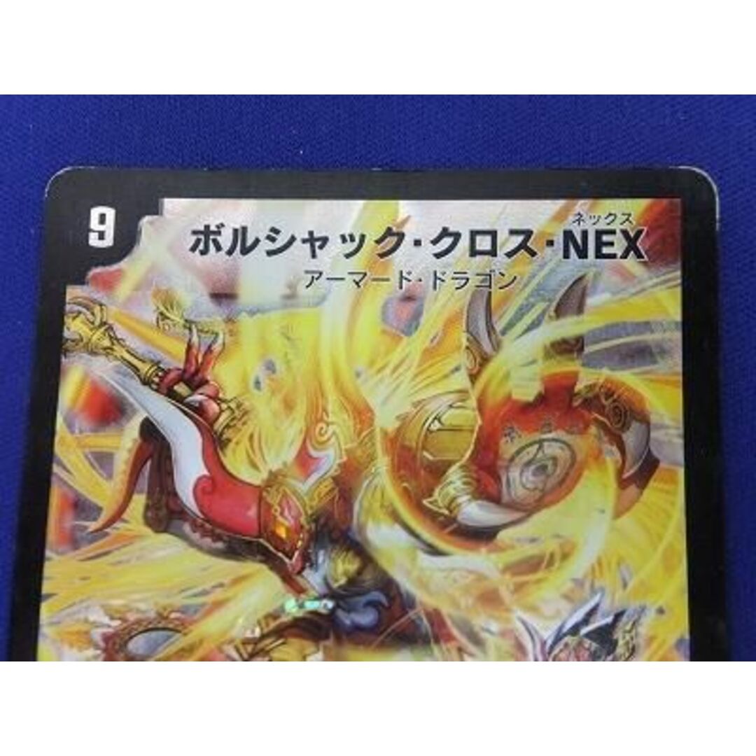  トレカ デュエル・マスターズ DM-34-秘1 ボルシャック・クロス・ＮＥＸ シークレット エンタメ/ホビーのトレーディングカード(その他)の商品写真