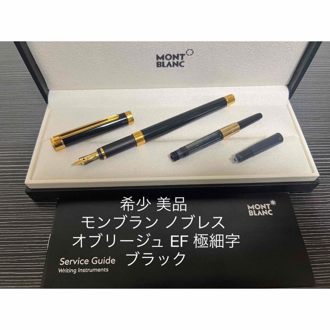 MONTBLANC - モンブラン ノブレスオブリージュ 万年筆 EF 極細字 18金