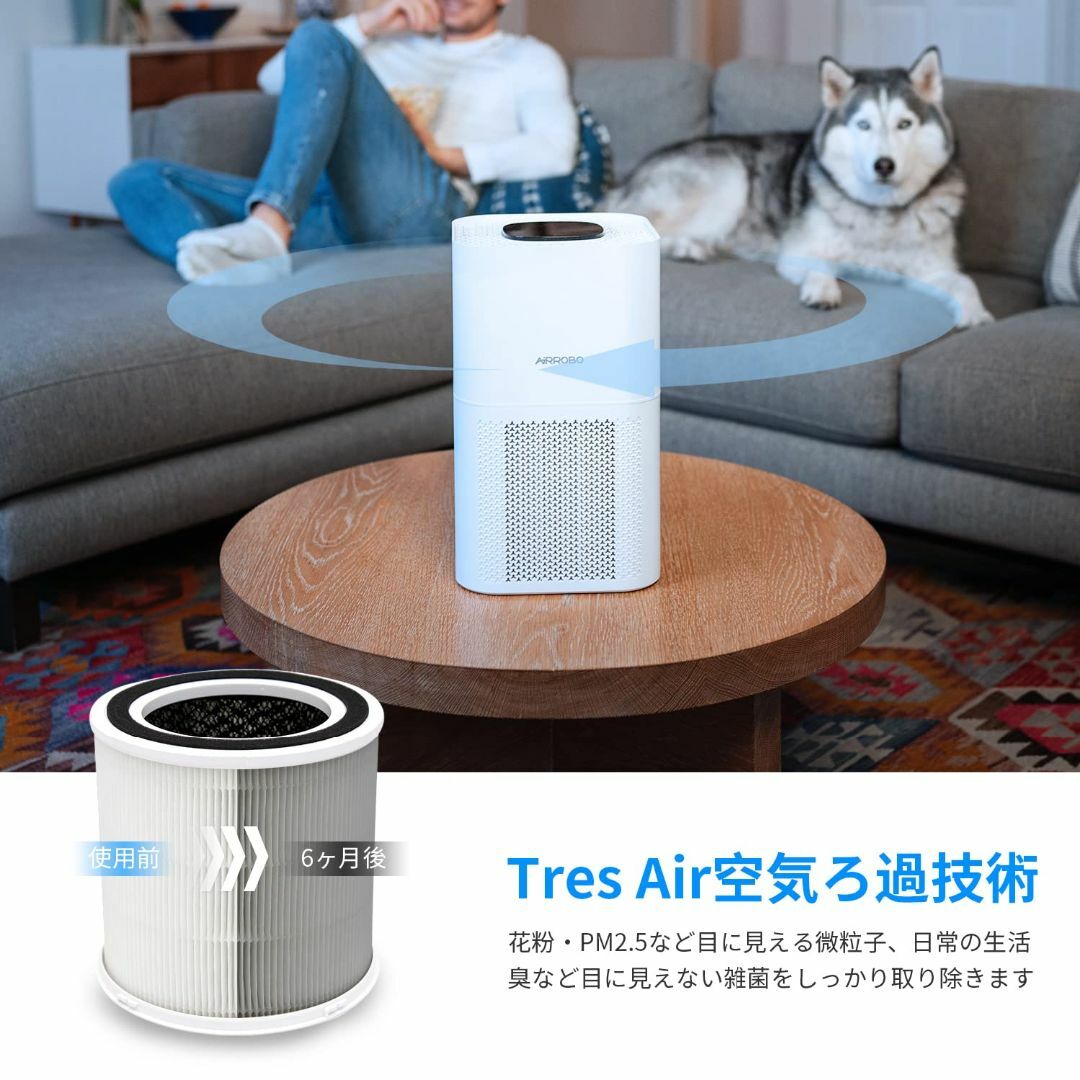 空気清浄機 AIRROBO 35畳 AR400 ホワイト　AR400