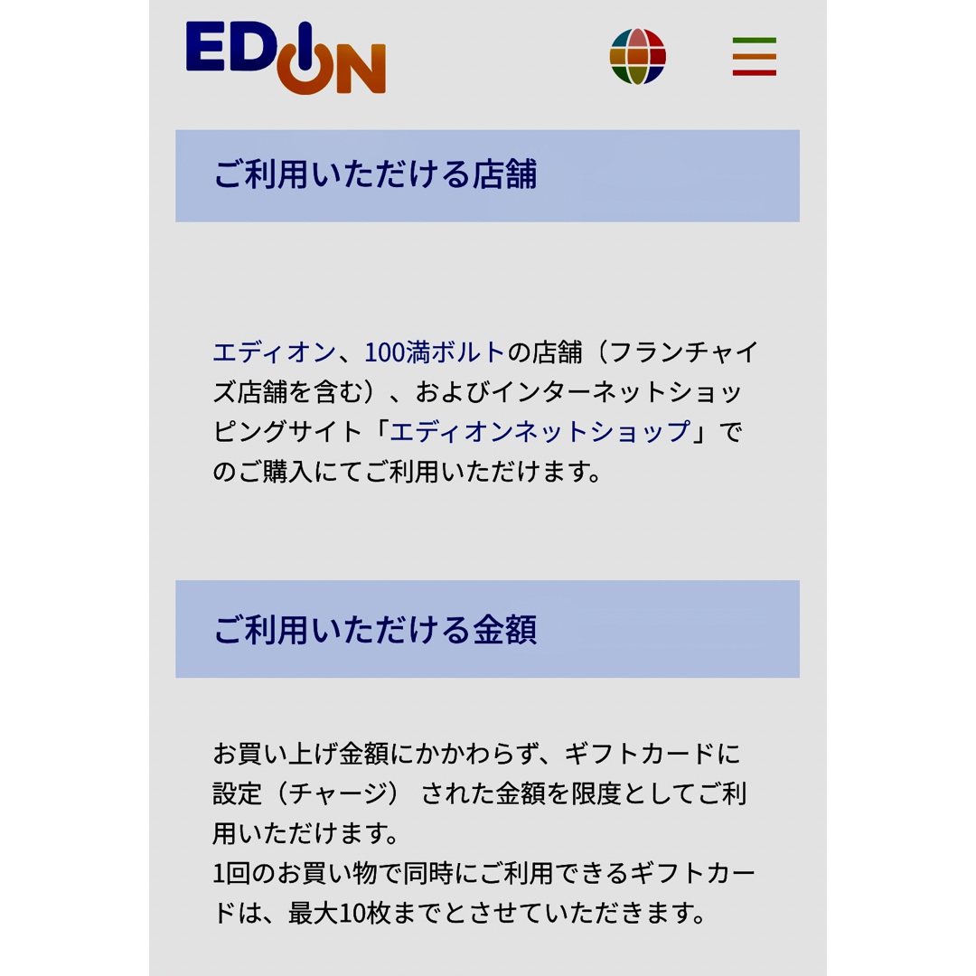 【8000円分】☆即決☆エディオン☆株主優待☆ギフトカード☆家電☆ チケットの優待券/割引券(ショッピング)の商品写真