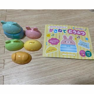 ミキハウス(mikihouse)のかさねてどうぶつ(知育玩具)