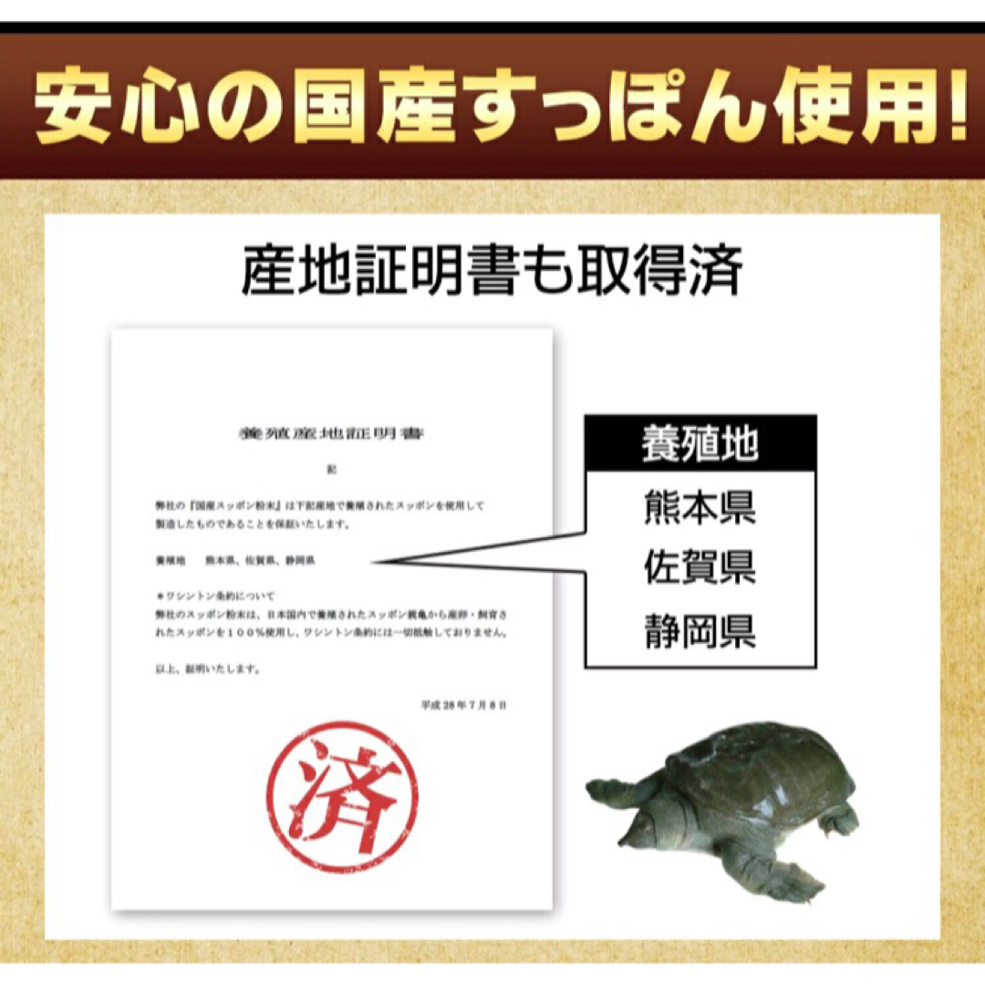 DHC(ディーエイチシー)の国産 すっぽん黒酢 健康 スタミナ 美肌に 食品/飲料/酒の健康食品(コラーゲン)の商品写真