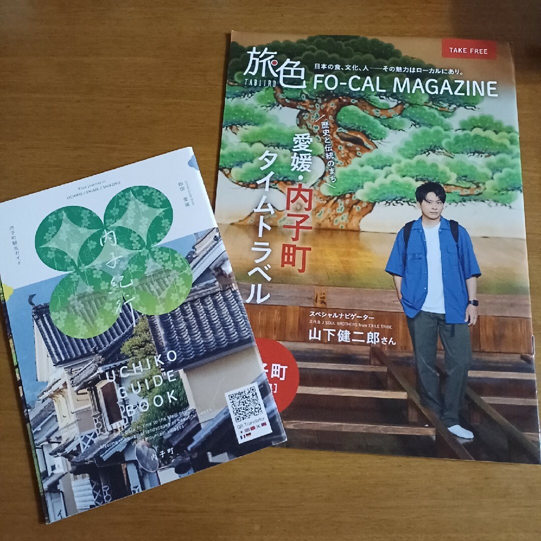 愛媛　道後温泉　ガイドブック　'23 エンタメ/ホビーの本(地図/旅行ガイド)の商品写真