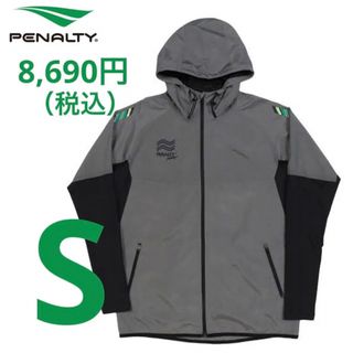 ペナルティ(PENALTY)のS ペナルティ ハイスピステパーカー サッカー フットサル(ウェア)