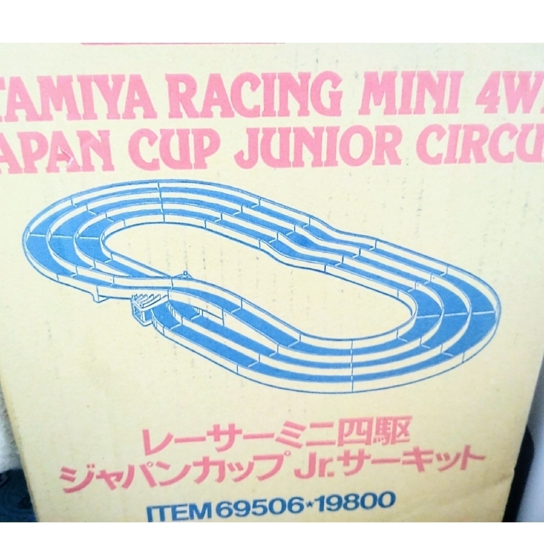 レーサーミニ四駆 コース ジャパンカップ jrサーキットの通販 by