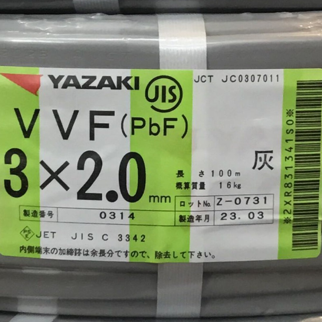 ΘΘYAZAKI VVFケーブル 3×2.0mm 未使用品 ⑲