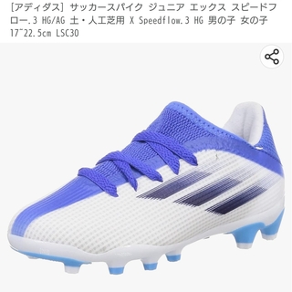 アディダス(adidas)の中古　アディダス　エックススピード(シューズ)