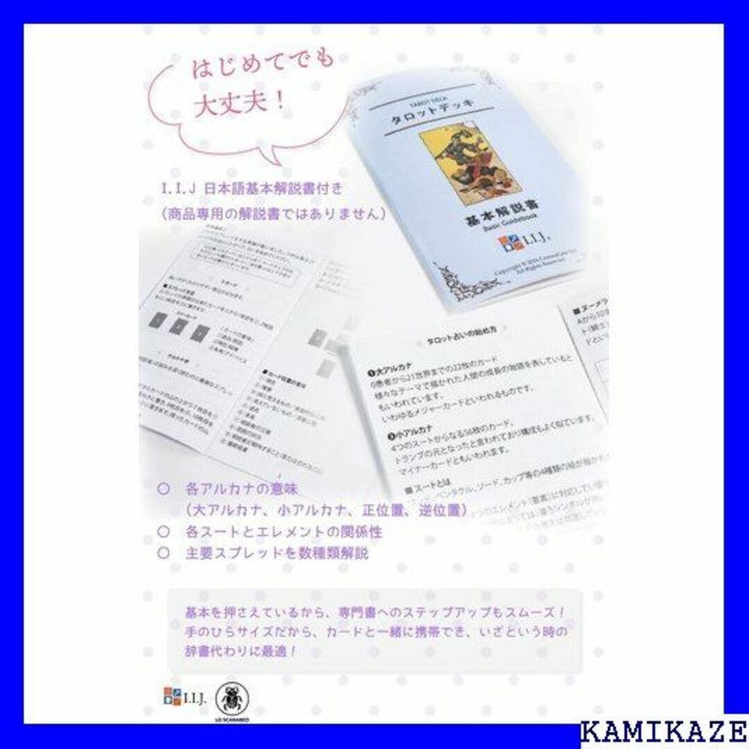 ☆ タロットカード 78枚 ウェイト版 タロット占い ホ 本語解説書付き 74