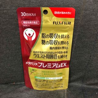 フジフイルム(富士フイルム)のFUJIFILM メタバリアプレミアムEX 30日分(ダイエット食品)