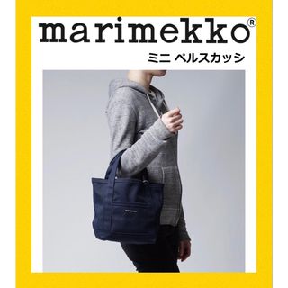 マリメッコ(marimekko)の★特価★ マリメッコ　ミニペルスカッシ　トートバッグ(トートバッグ)