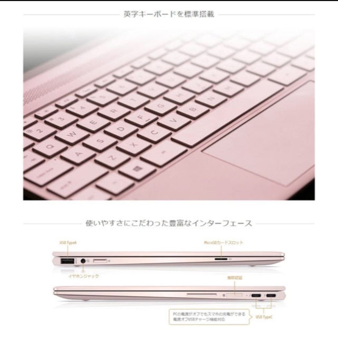 HP(ヒューレットパッカード)のHP Spectre x360 Special Editionローズゴールド スマホ/家電/カメラのPC/タブレット(ノートPC)の商品写真