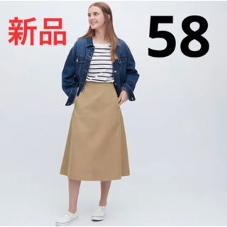 ユニクロ(UNIQLO)の新品　ユニクロ　コットンフレアミディスカート（丈標準75～79cm）ウエスト58(ロングスカート)