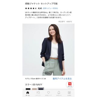 ユニクロ(UNIQLO)のUNIQLO 感動ジャケット(ノーカラージャケット)