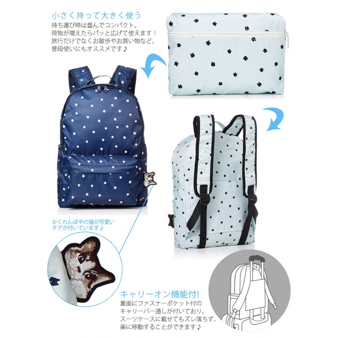siffler(シフレ)の折りたたみリュック  かくれんぼ猫 レディースのバッグ(リュック/バックパック)の商品写真