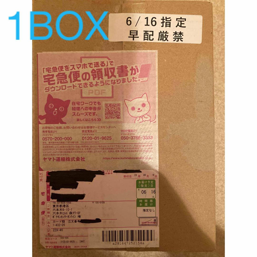 ポケモンカード　151 強化拡張 box