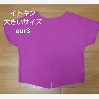 エウルキューブ(eur3)のeur3 フレンチスリーブ Vネック ブラウス 綿100% 美品 13号(シャツ/ブラウス(半袖/袖なし))