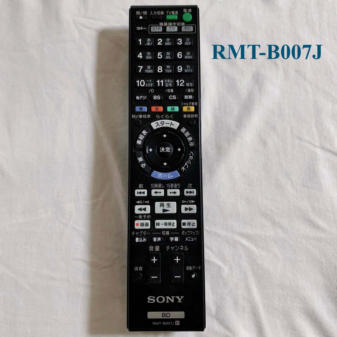 SONY(ソニー)のソニー  純正リモコン RMT-B007J スマホ/家電/カメラのテレビ/映像機器(その他)の商品写真