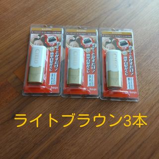 ホーユー(Hoyu)のシエロ CIELO コーミングカバー ライトブラウン9ml×3個白髪染め(白髪染め)