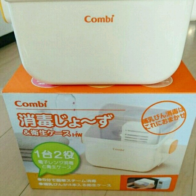 combi(コンビ)のcombi ⑅⃛ 哺乳瓶消毒 消毒じょ～ず キッズ/ベビー/マタニティの洗浄/衛生用品(哺乳ビン用消毒/衛生ケース)の商品写真