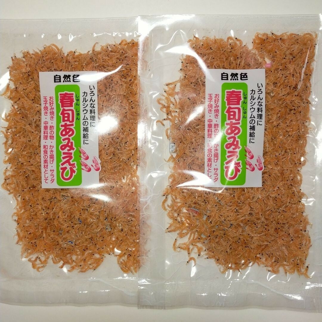 国内産　乾燥あみえび(無着色)　2袋　　　　(賞味期限2023/9/20) 食品/飲料/酒の加工食品(乾物)の商品写真