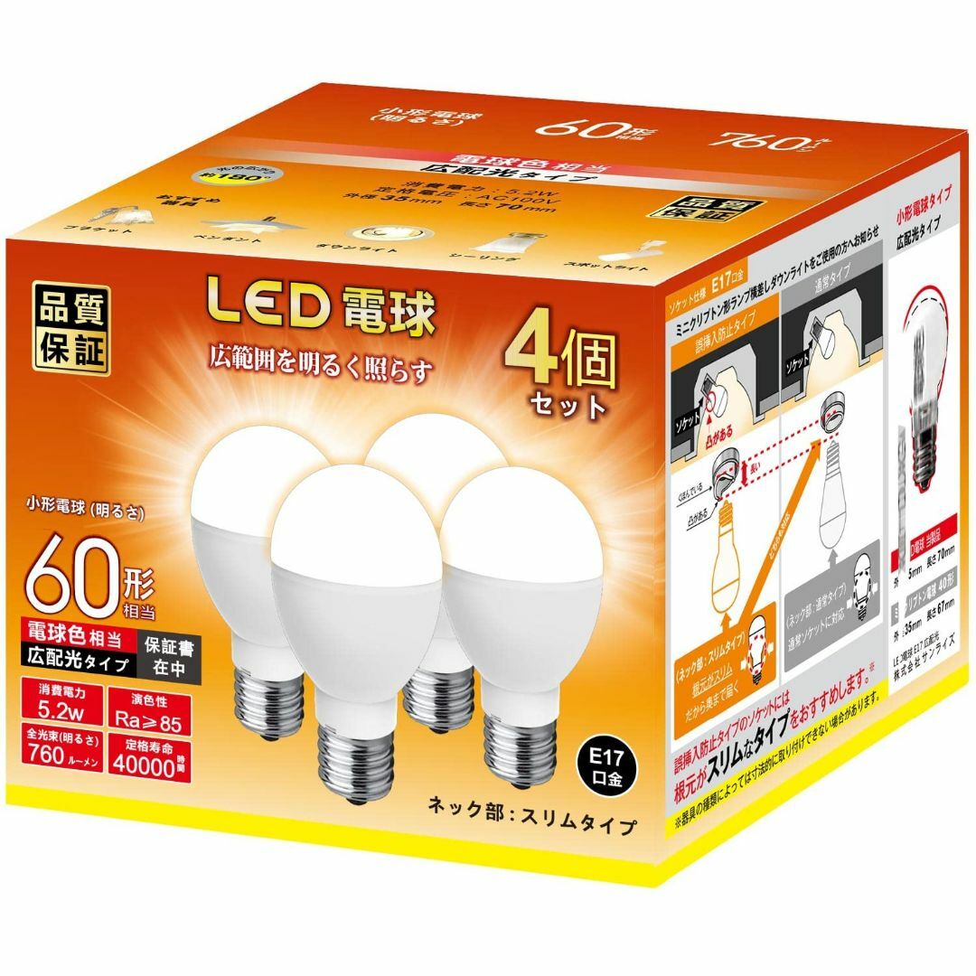 【色: 電球色】LED電球 E17口金 60W形相当 760lm 電球色 5Wミ